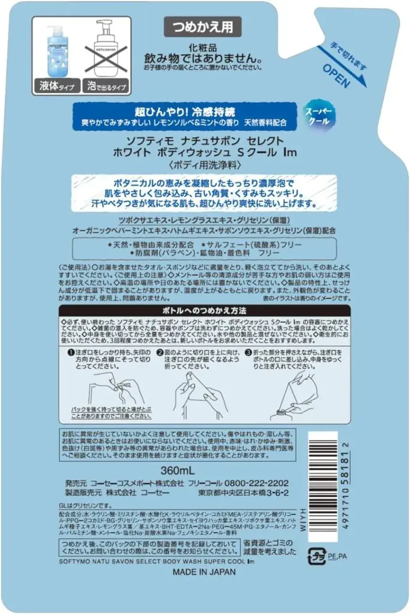 Kose Cosmeport Softymo Natu Savon Cool Body Wash Refill 360ml