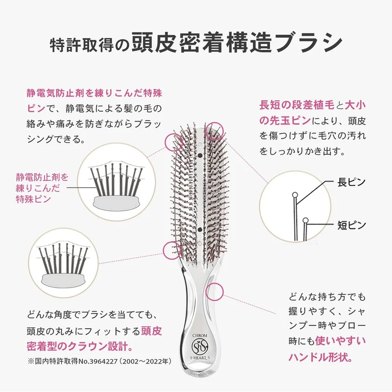 S-HEART-S Chrom Scalp Brush Silver