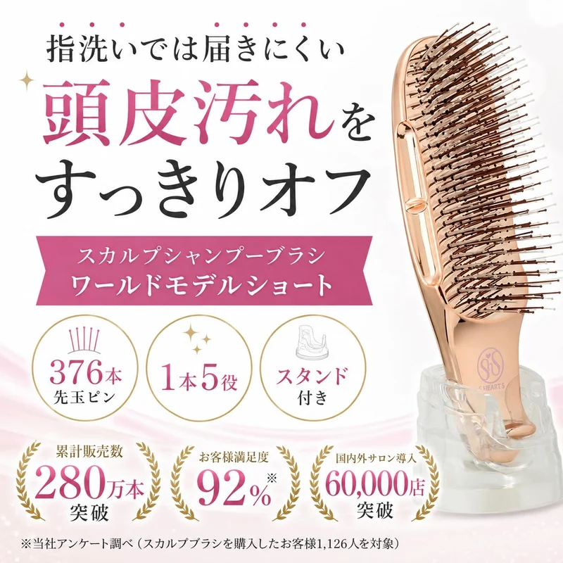 S-HEART-S World Model Short Scalp Brush Pink Gold
