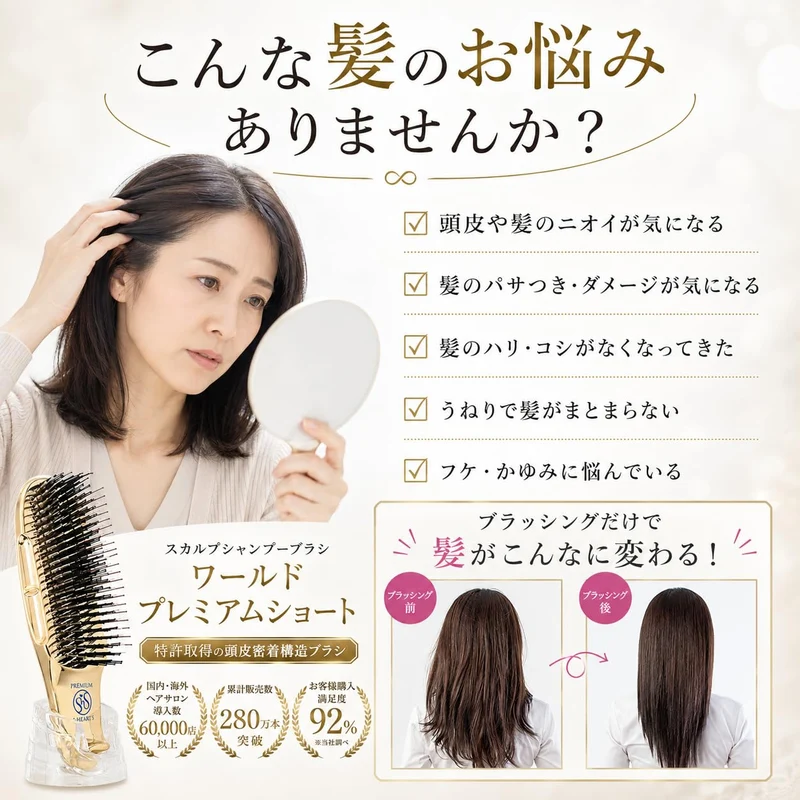 S-HEART-S World Premium Short Scalp Brush Gold