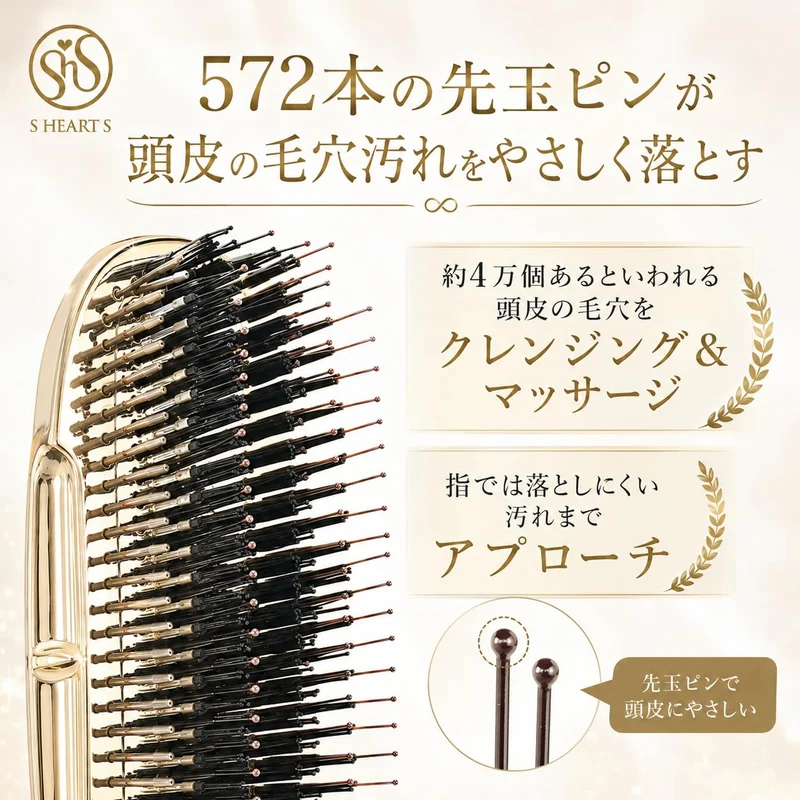 S-HEART-S World Premium Short Scalp Brush Gold