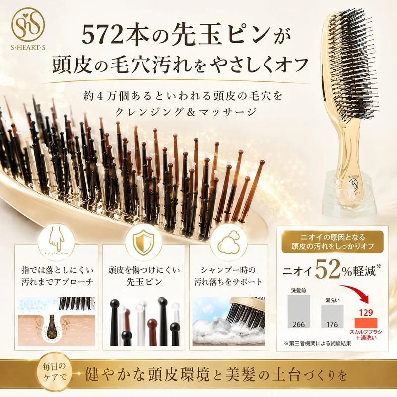 S-HEART-S World Premium Long Scalp Brush Gold