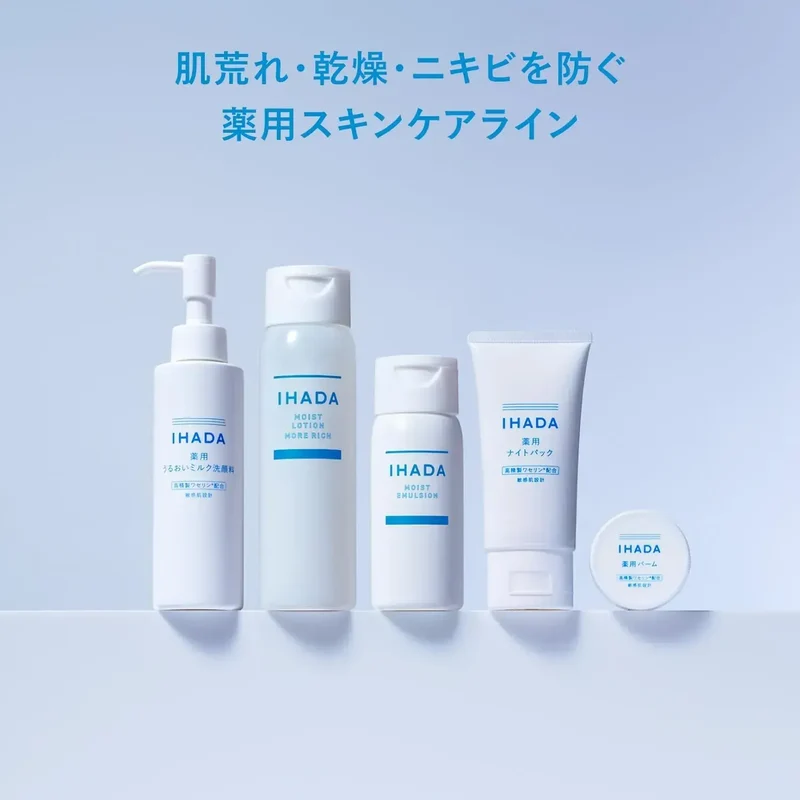 IHADA Medicated Hydrating Lotion Moist 180ml Fragrance-Free