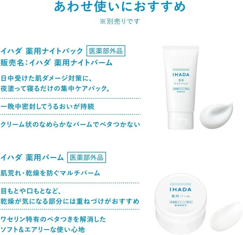 IHADA Medicated Hydrating Lotion Moist 180ml Fragrance-Free