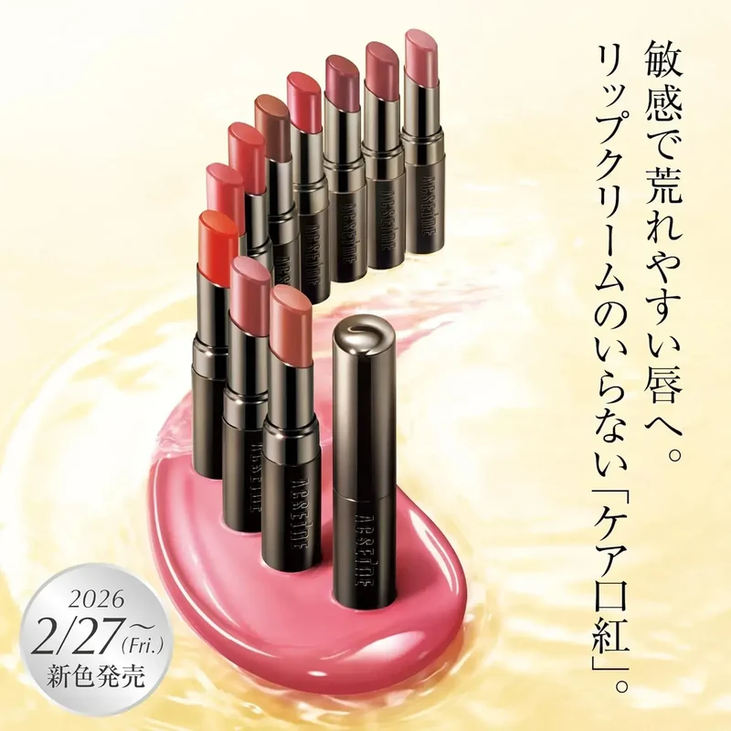 ACSEINE Lip Care Rouge Moisturizing Balm RS11 Old Rose 20g