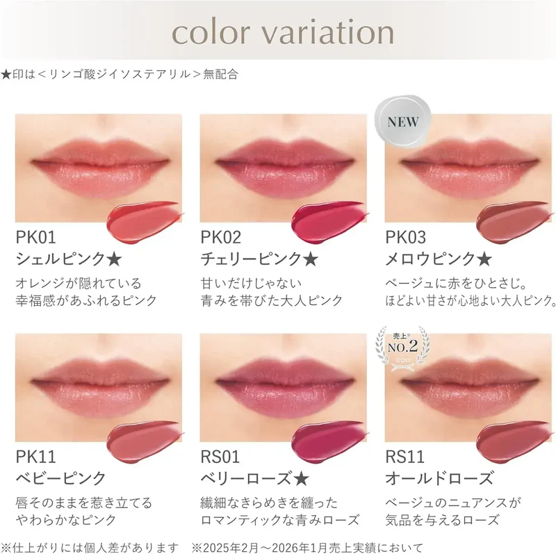 ACSEINE Lip Care Rouge Moisturizing Balm RS11 Old Rose 20g