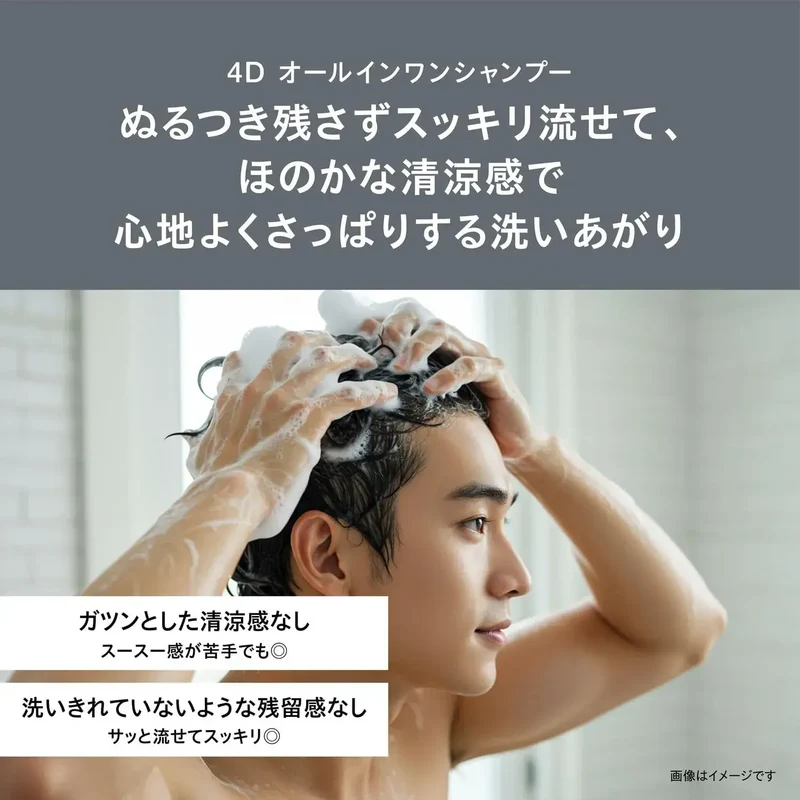 Uno Mens All-in-One Shampoo Treatment Scalp Care 480ml