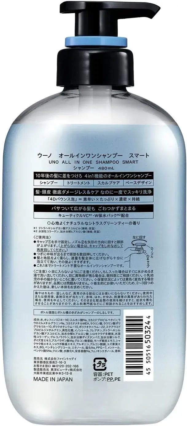 Uno Mens All-in-One Shampoo Treatment Scalp Care 480ml