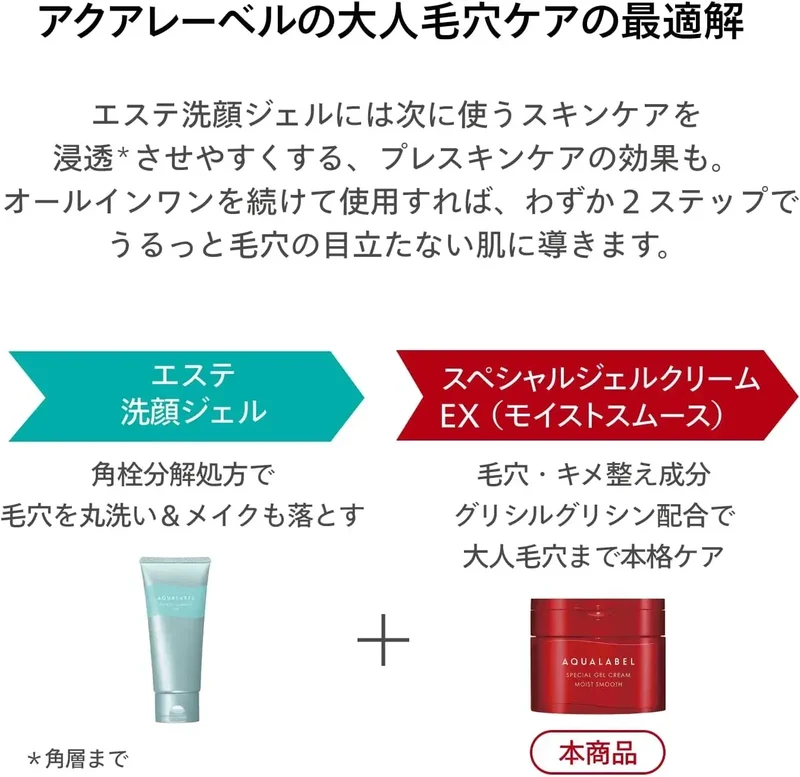 Aqualabel Special Gel Cream EX Hydrating Smoothing Rose 90ml