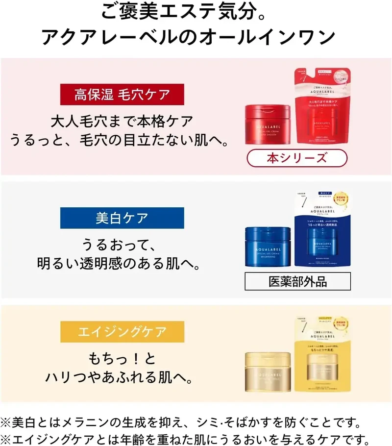 Aqualabel Special Gel Cream EX Hydrating Smoothing Rose 90ml