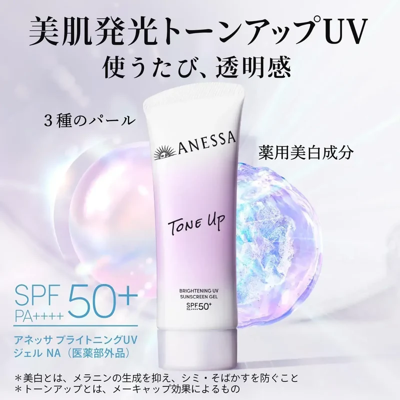 Anessa Brightening UV Gel Sunscreen SPF50 PA+++ Floral Scent 40g