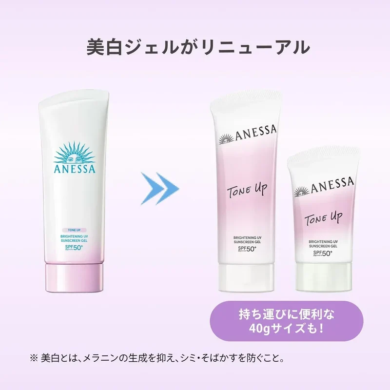 Anessa Brightening UV Gel Sunscreen SPF50 PA+++ Floral Scent 40g