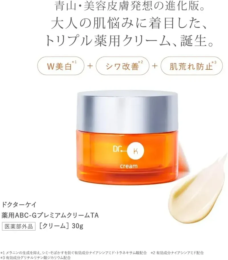 Dr.K ABC-G Premium Medicated Whitening Anti-Aging Cream 30g