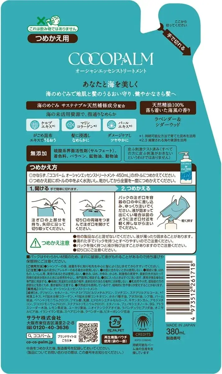 Saraya Coco Palm Ocean Essentials Hair Refill 12.8 fl oz 380ml