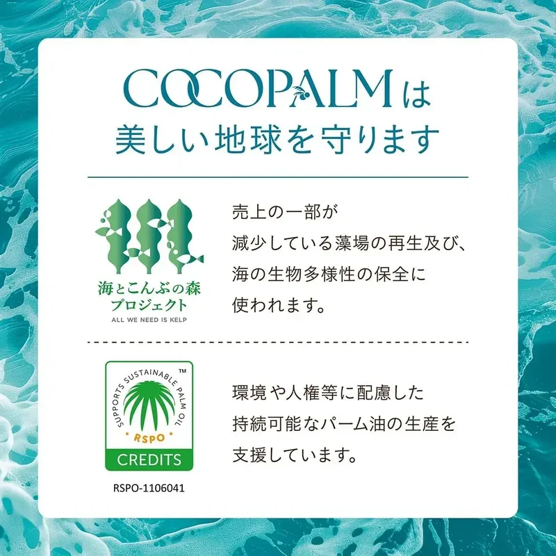 Saraya Coco Palm Ocean Essentials Hair Refill 12.8 fl oz 380ml