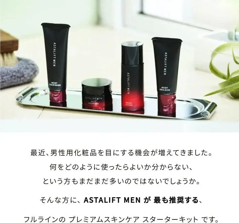 Astalift Men Premium Care Trial Kit: Full Line Skincare Set