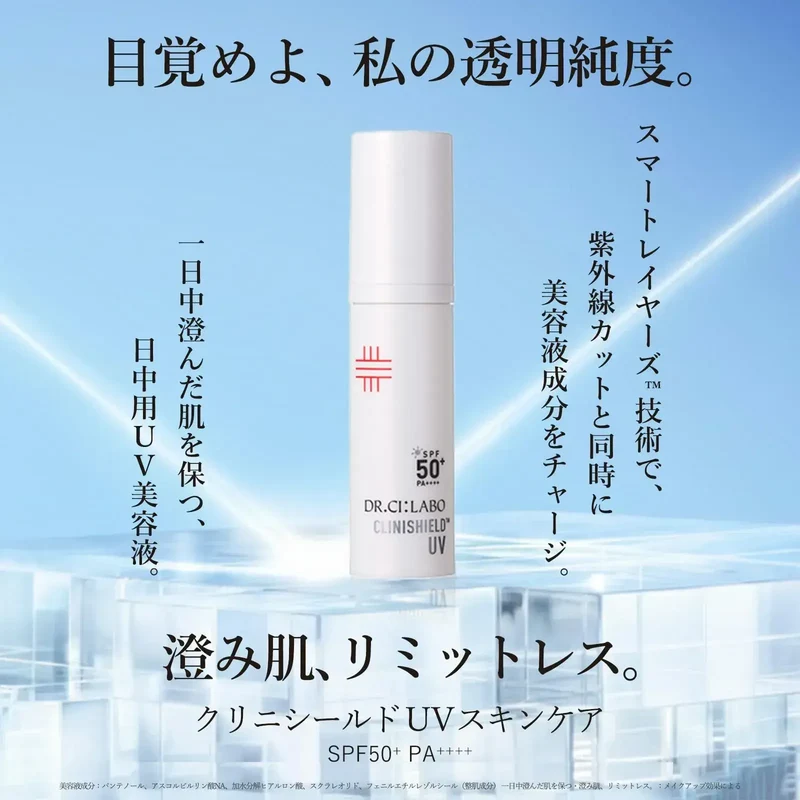 Dr Ci Labo CliniShield Skincare UV Serum SPF50 PA++++ 30g