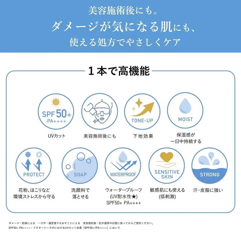 Dr Ci Labo CliniShield Skincare UV Serum SPF50 PA++++ 30g