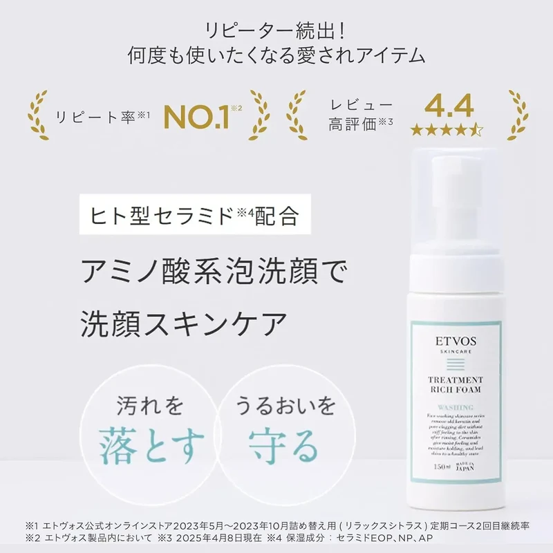 Etvos Rich Foam Vital Rose Facial Cleanser 150ml Delicate Skin