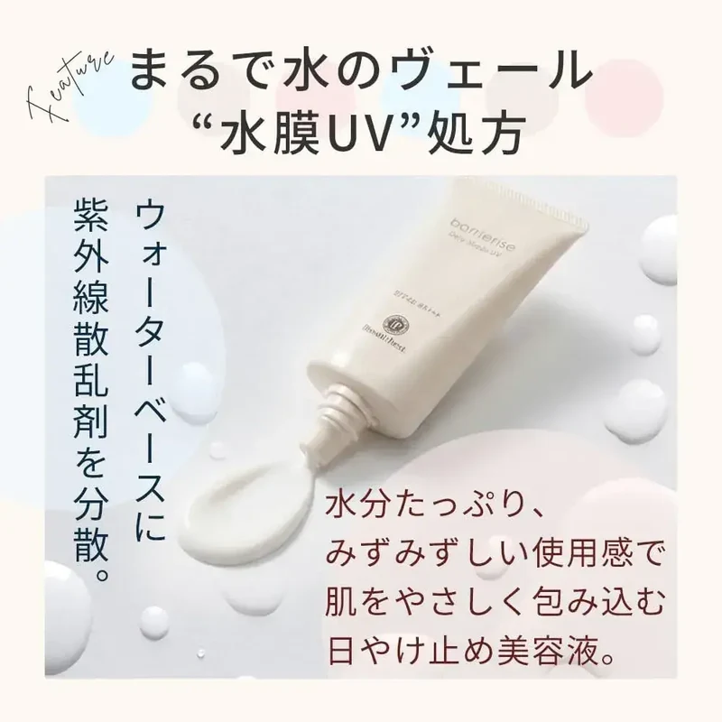 House of Rose Barrier Daily Shield UV Sunscreen Serum 80g, All-Day Protection