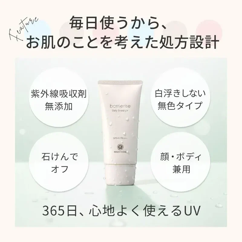 House of Rose Barrier Daily Shield UV Sunscreen Serum 80g, All-Day Protection