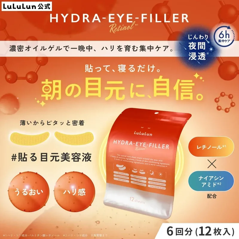 Lululun Hydra Eye Filler: Overnight Eye Care, 12 Sheets (6 Uses)