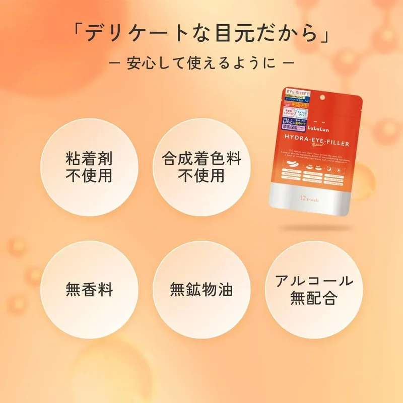 Lululun Hydra Eye Filler: Overnight Eye Care, 12 Sheets (6 Uses)
