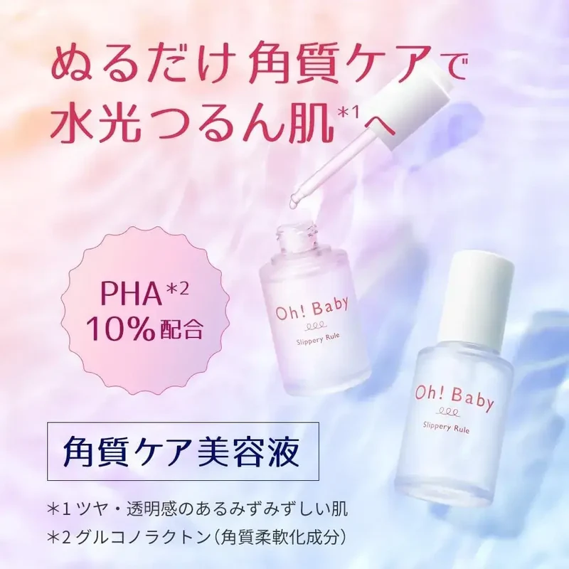 House of Rose Oh Baby Slipper Doll Skin Serum PHA Treatment 30ml