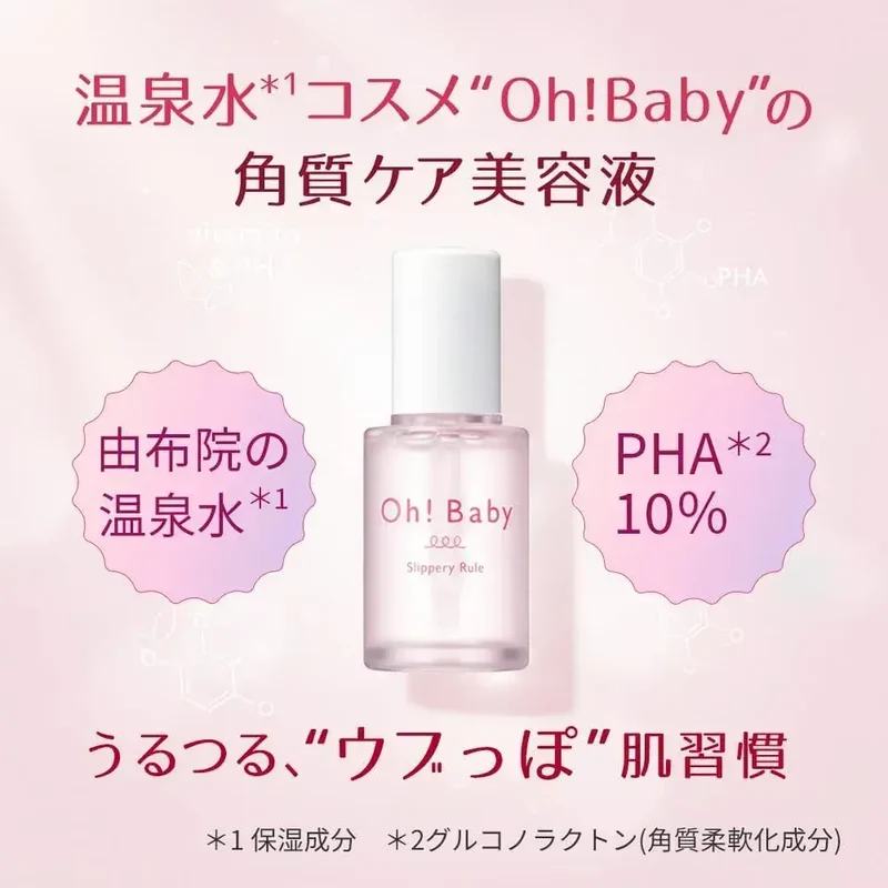 House of Rose Oh Baby Slipper Doll Skin Serum PHA Treatment 30ml