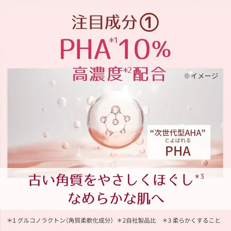 House of Rose Oh Baby Slipper Doll Skin Serum PHA Treatment 30ml