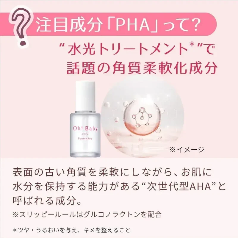 House of Rose Oh Baby Slipper Doll Skin Serum PHA Treatment 30ml