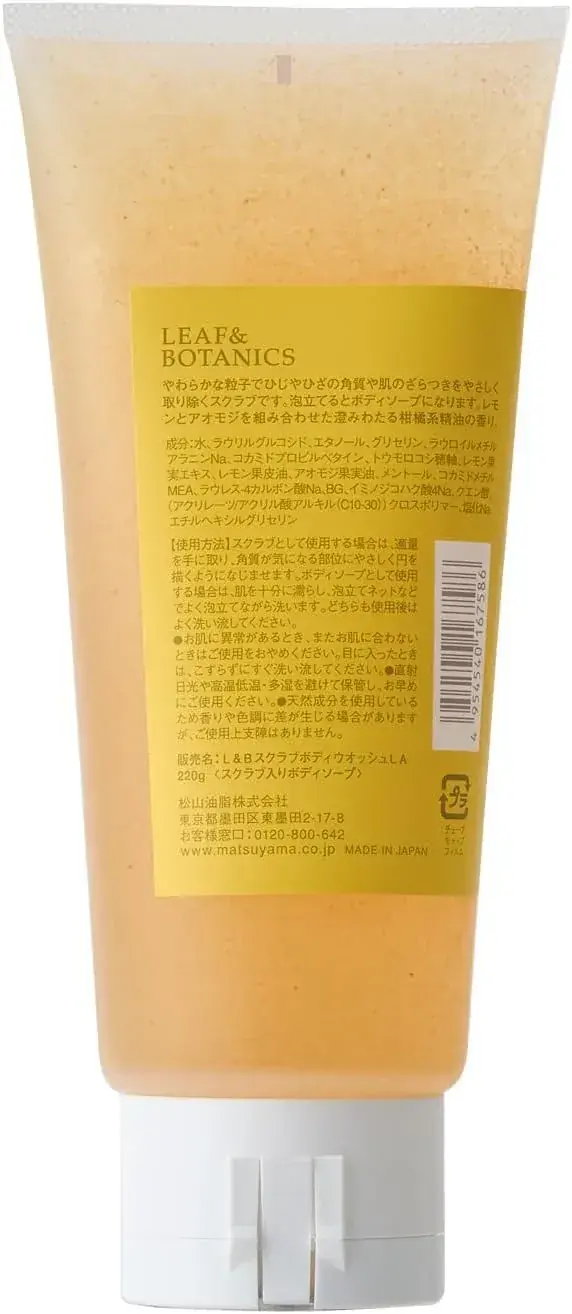 Leaf & Botanics Lemon Exfoliating Body Wash for Smooth Skin 220g