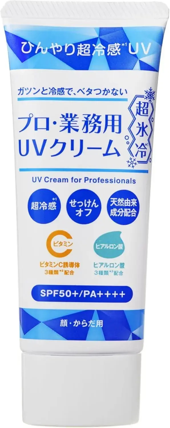 Pro Professional UV SPF 50 Cooling Sunscreen Cream 1.8 oz