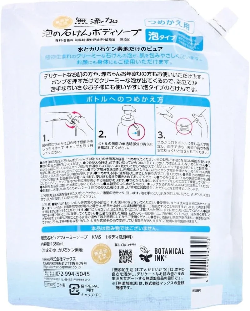Max Additive-Free Foam Body Cleanser Refill Large 43.5 fl oz