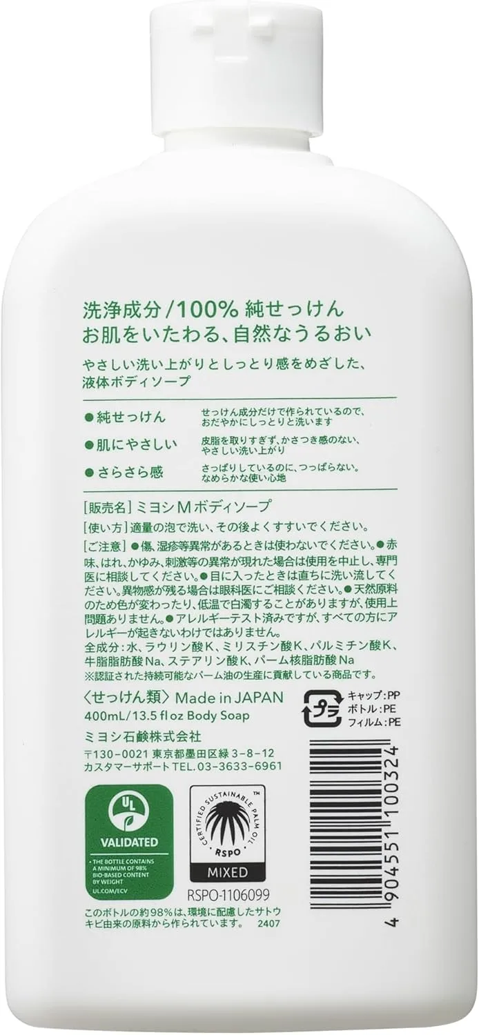 Miyoshi Additive-Free White Body Soap - Natural Cleanser 400ml