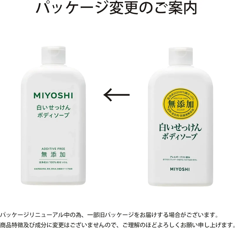 Miyoshi Additive-Free White Body Soap - Natural Cleanser 400ml