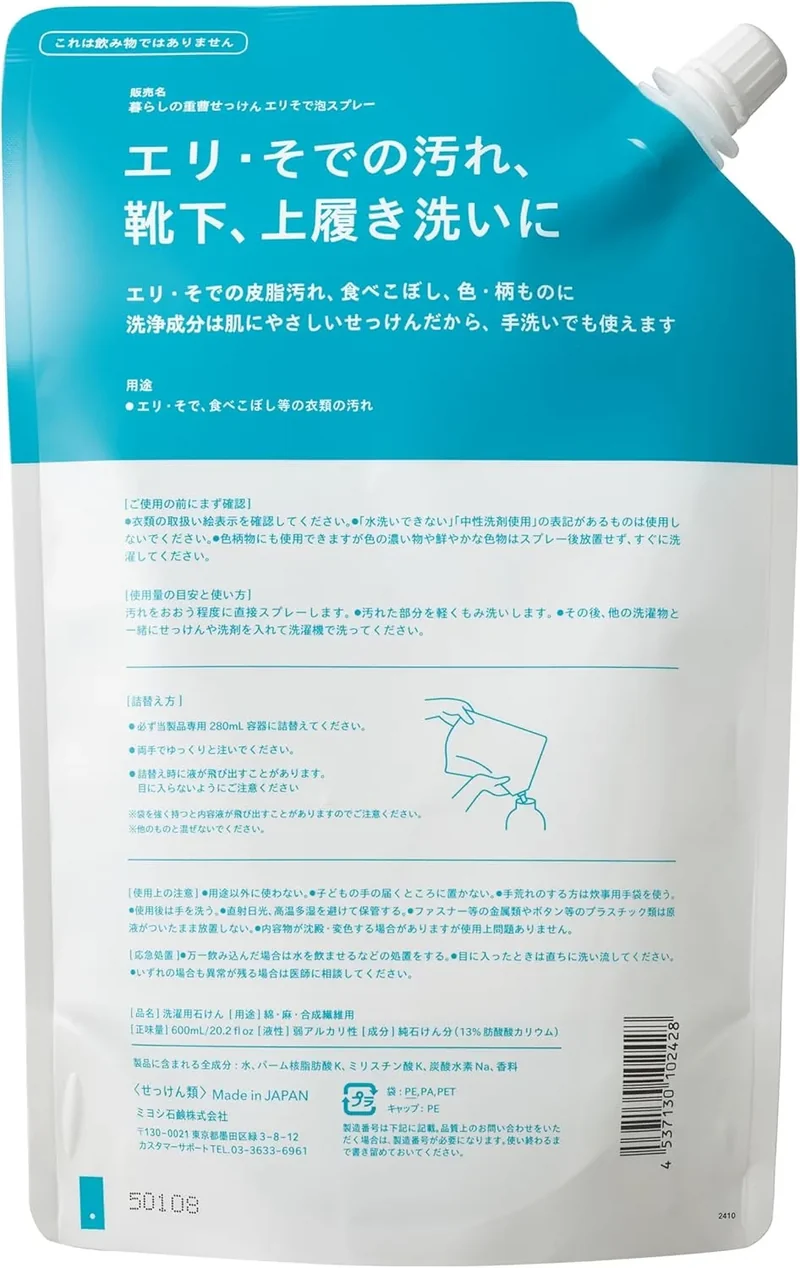 Miyoshi Baking Soda Soap Spray 600ml with Foam Sleeve Spout