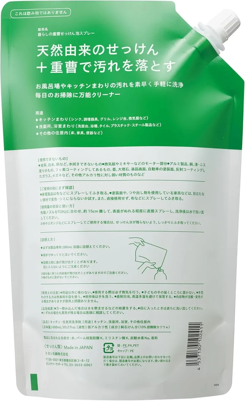 Miyoshi Baking Soda Foam Soap Spray 600ml Spout Bottle