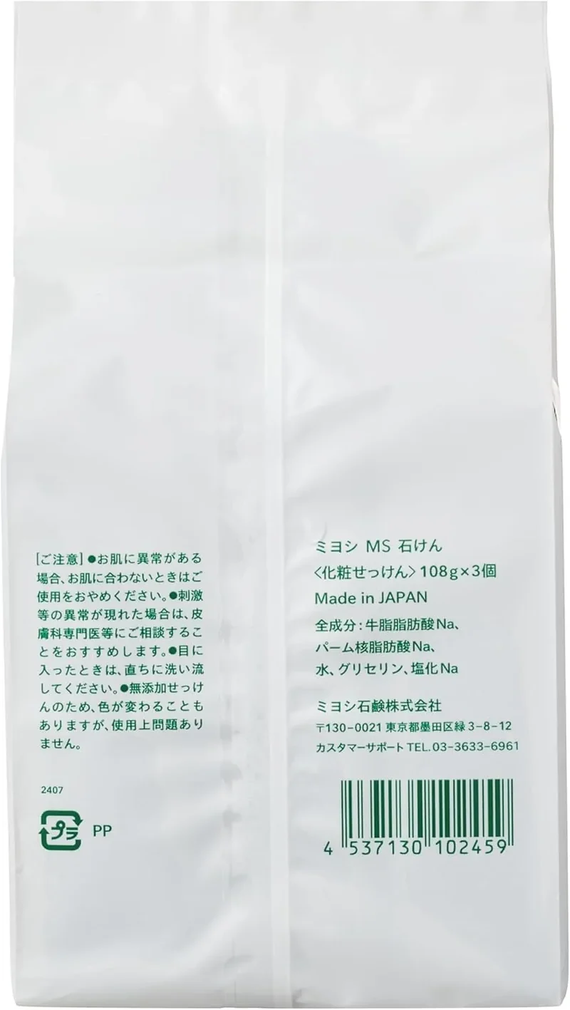 Miyoshi Additive-Free White Soap Bar - Natural Cleansing 350g