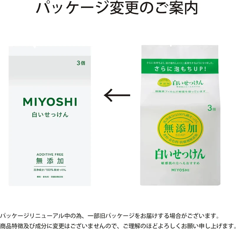 Miyoshi Additive-Free White Soap Bar - Natural Cleansing 350g