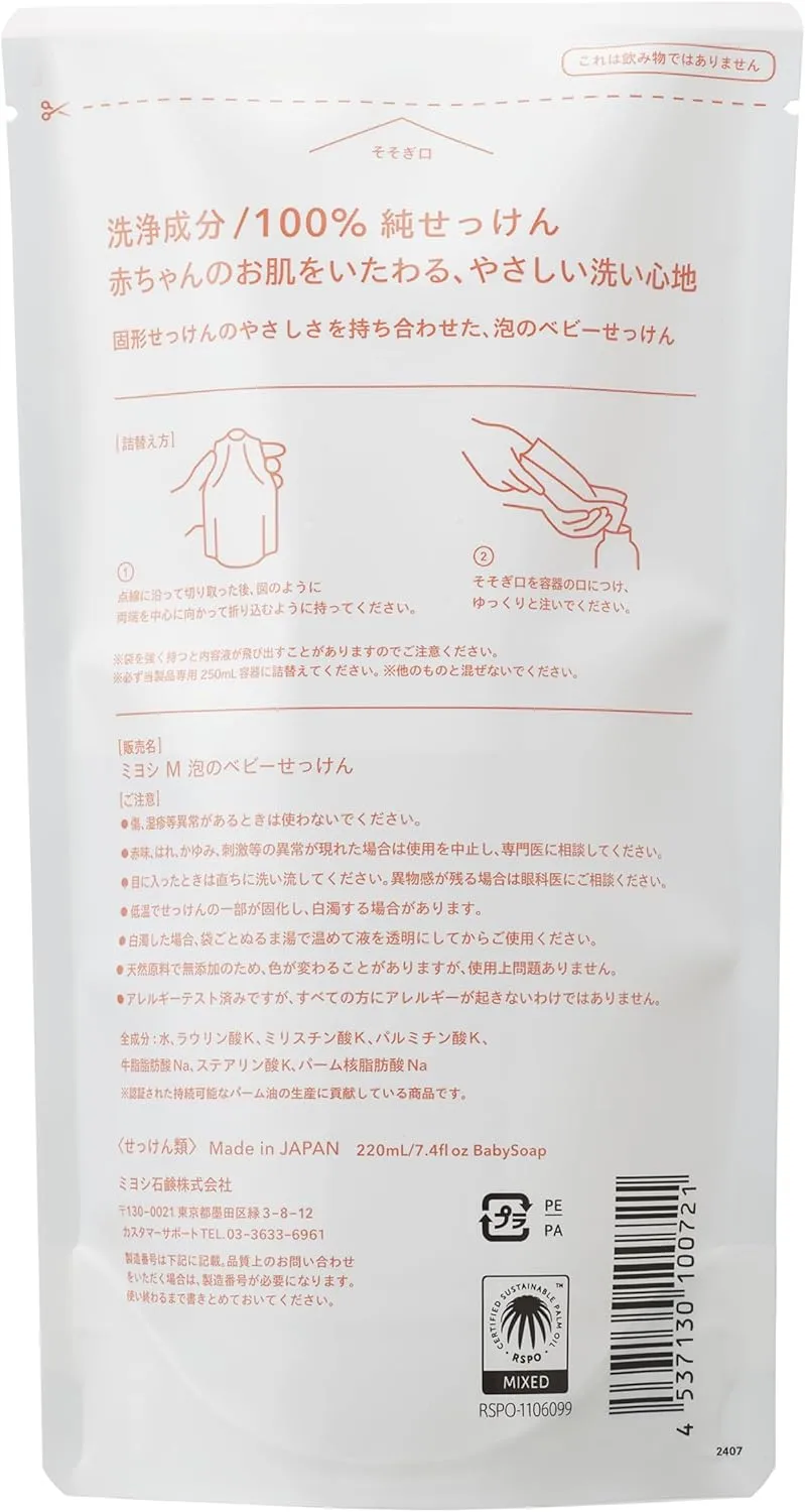 Miyoshi Additive-Free Foaming Baby Soap Replacement