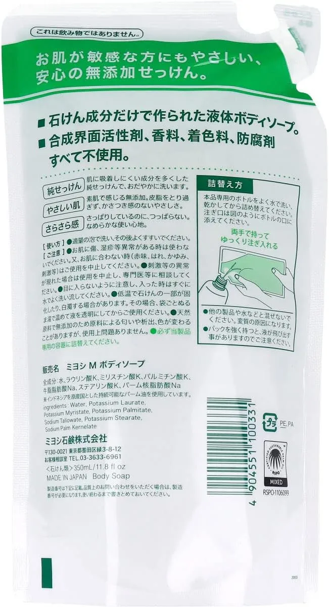 Miyoshi Additive-Free White Body Cleanser Refill - 11.8 fl oz