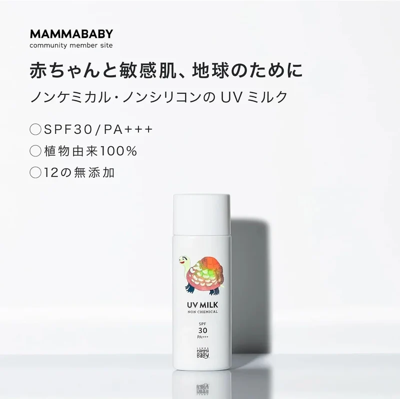 Linea Mamma Baby Non Chemical UV Milk SPF30 - Sensitive Skin
