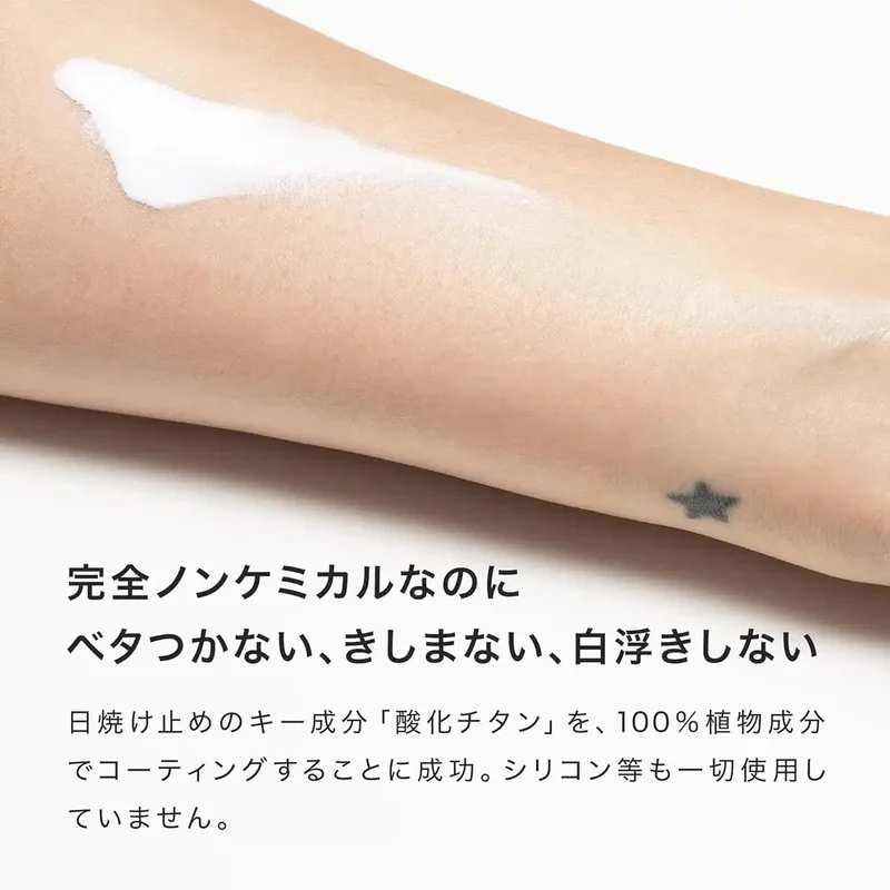Linea Mamma Baby Non Chemical UV Milk SPF30 - Sensitive Skin