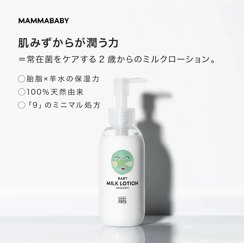 Linea Mamma Baby Milk Lotion Organic Additive-Free 150ml