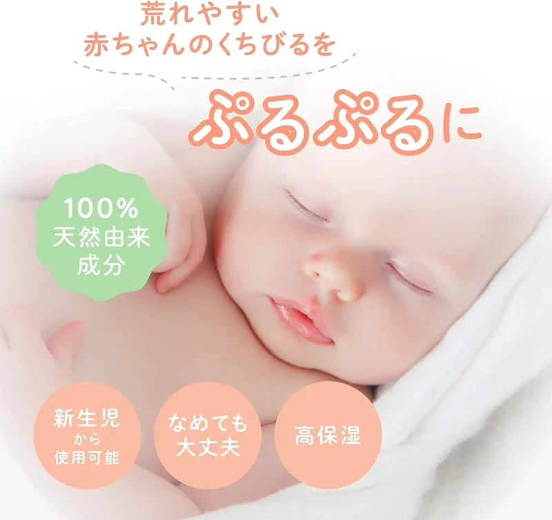 Alobaby Baby Lip Balm: Organic, Natural, Additive-Free - Japan