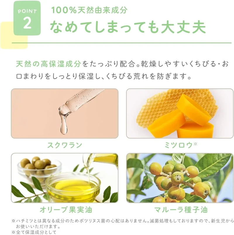 Alobaby Baby Lip Balm: Organic, Natural, Additive-Free - Japan