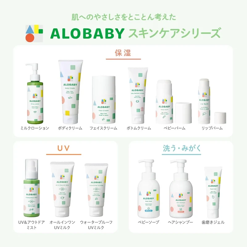 Alobaby Baby Lip Balm: Organic, Natural, Additive-Free - Japan