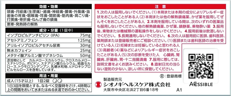 Shionogi Sedes High Protect Tablets - Pain Relief, 30 Count