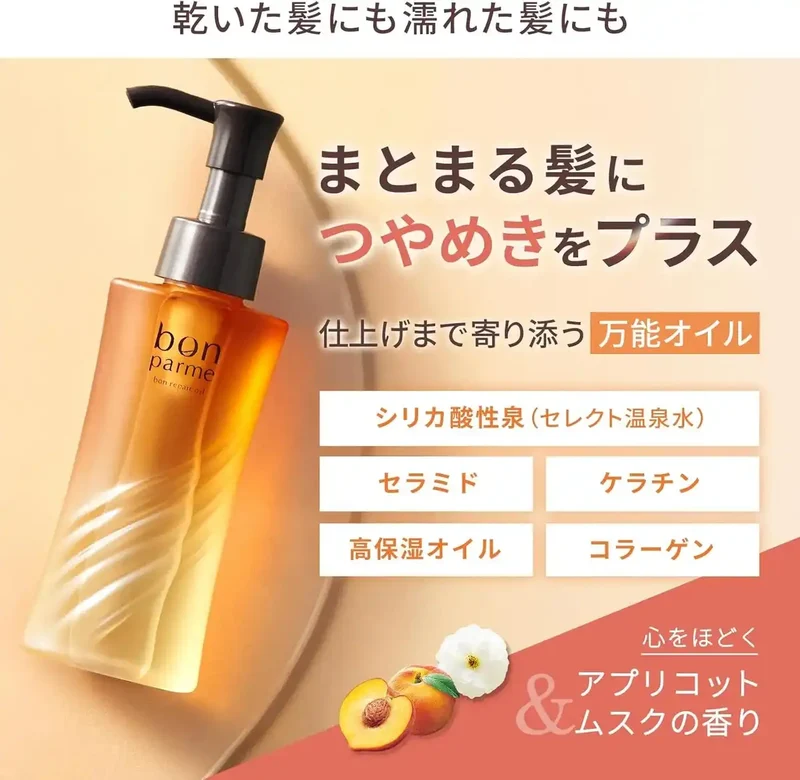 Bonparme Repair Hair Oil Leave-in Treatment 3.38 fl oz
